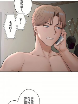 非常運動 第二季 46-82話[完結]_52_18