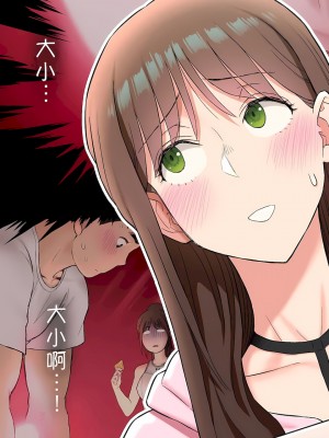 非常運動 第二季 46-82話[完結]_80_21