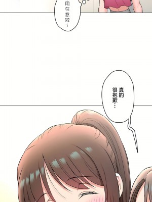 非常運動 第二季 46-82話[完結]_76_20