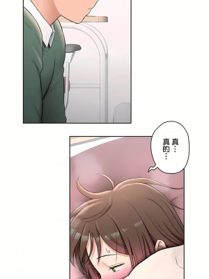 非常運動 第二季 46-82話[完結]_57_20