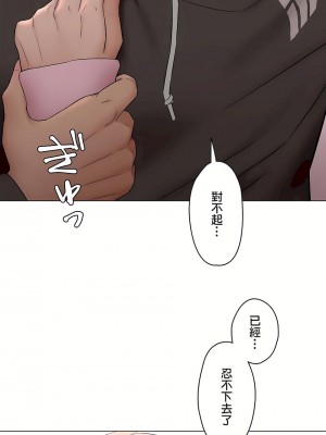 非常運動 第二季 46-82話[完結]_81_23