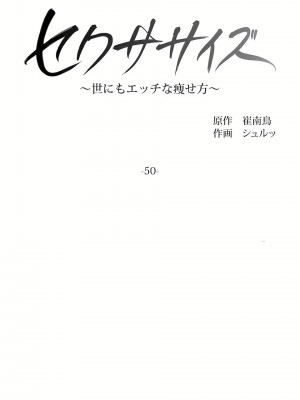 非常運動 第二季 46-82話[完結]_50_07