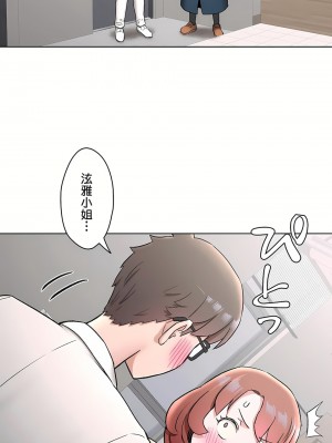 非常運動 第二季 46-82話[完結]_67_23