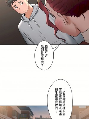 非常運動 第二季 46-82話[完結]_71_11