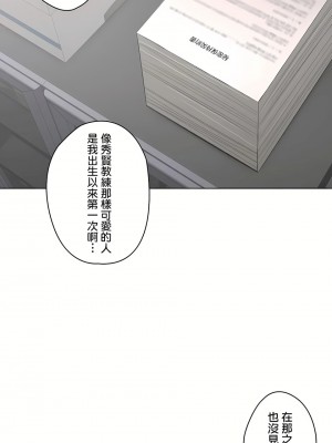 非常運動 第二季 46-82話[完結]_80_16