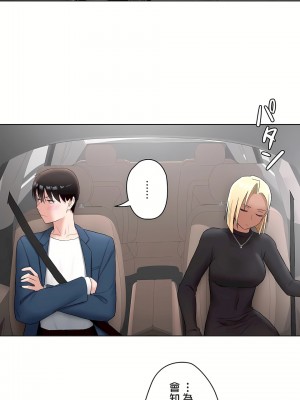 非常運動 第二季 46-82話[完結]_53_24