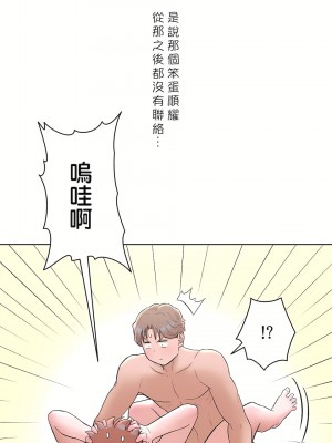 非常運動 第二季 46-82話[完結]_56_09