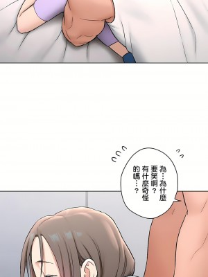 非常運動 第二季 46-82話[完結]_75_15