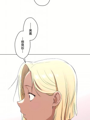 非常運動 第二季 46-82話[完結]_69_17