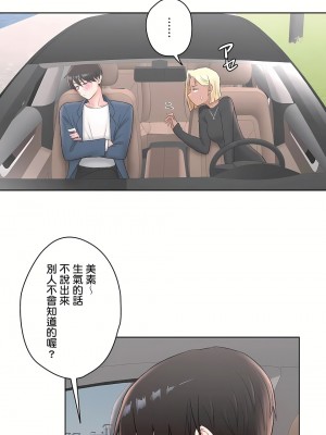 非常運動 第二季 46-82話[完結]_54_06