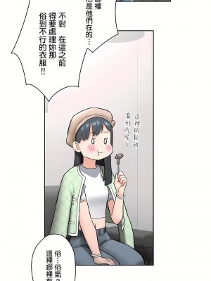 非常運動 第二季 46-82話[完結]_65_17