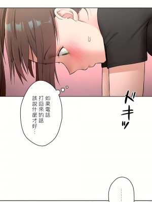 非常運動 第二季 46-82話[完結]_62_08