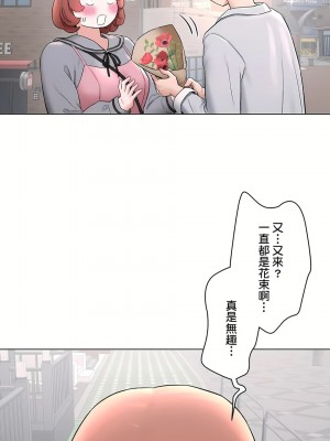 非常運動 第二季 46-82話[完結]_74_24