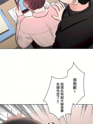 非常運動 第二季 46-82話[完結]_59_30