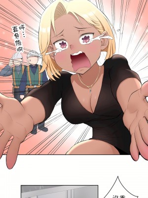 非常運動 第二季 46-82話[完結]_47_10