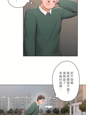 非常運動 第二季 46-82話[完結]_58_19