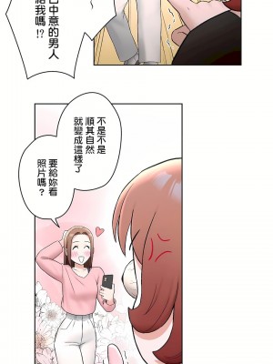 非常運動 第二季 46-82話[完結]_55_10