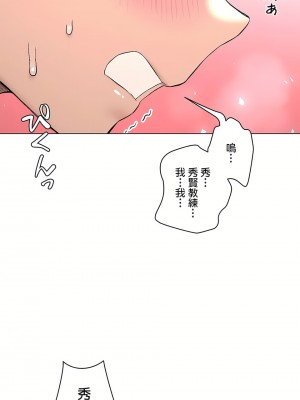 非常運動 第二季 46-82話[完結]_80_57