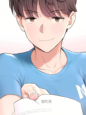 非常運動 第二季 46-82話[完結]_82_76