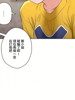 非常運動 第二季 46-82話[完結]_77_73