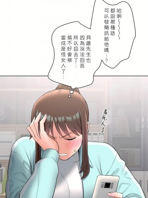 非常運動 第二季 46-82話[完結]_59_17