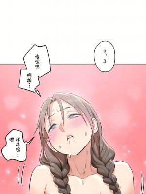 非常運動 第二季 46-82話[完結]_76_12