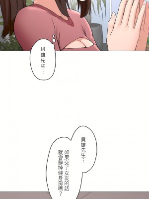 非常運動 第二季 46-82話[完結]_76_06