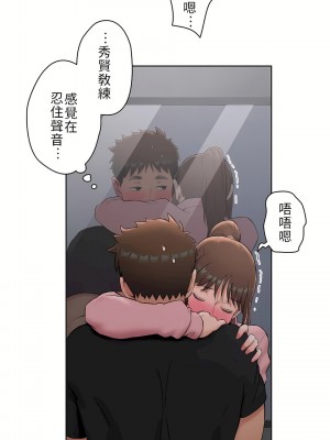 非常運動 第二季 46-82話[完結]_46_09