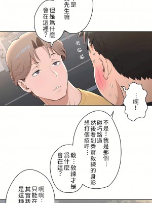 非常運動 第二季 46-82話[完結]_47_21