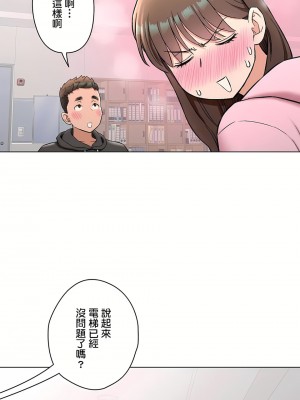 非常運動 第二季 46-82話[完結]_80_23