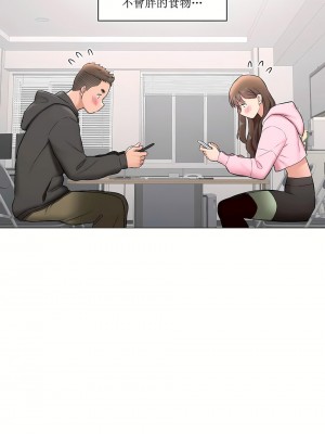 非常運動 第二季 46-82話[完結]_80_12