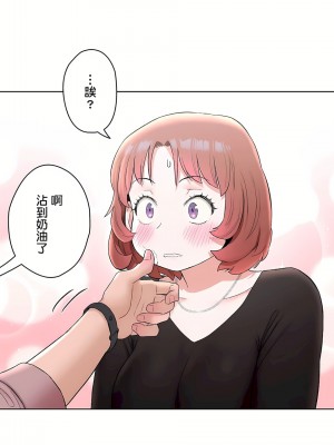 非常運動 第二季 46-82話[完結]_55_20