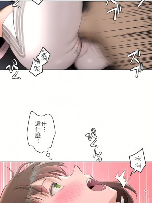 非常運動 第二季 46-82話[完結]_46_17