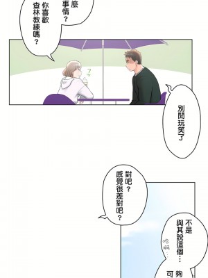 非常運動 第二季 46-82話[完結]_51_15