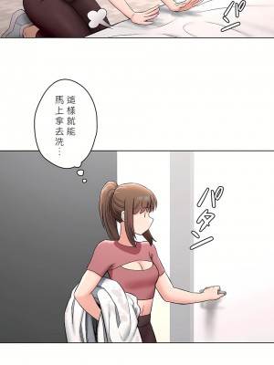 非常運動 第二季 46-82話[完結]_77_03