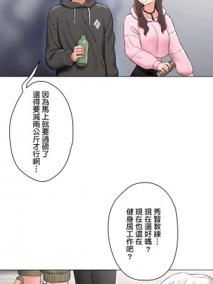 非常運動 第二季 46-82話[完結]_79_51