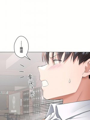 非常運動 第二季 46-82話[完結]_73_14