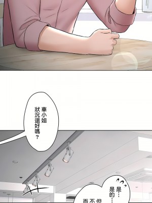 非常運動 第二季 46-82話[完結]_55_17