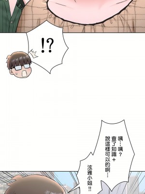 非常運動 第二季 46-82話[完結]_67_16