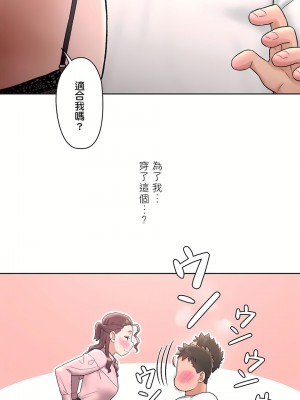 非常運動 第二季 46-82話[完結]_61_13