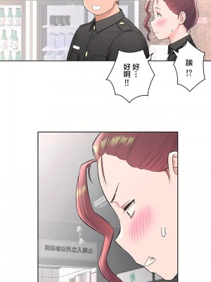 非常運動 第二季 46-82話[完結]_50_09