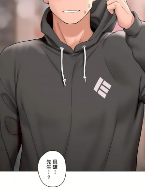 非常運動 第二季 46-82話[完結]_79_45