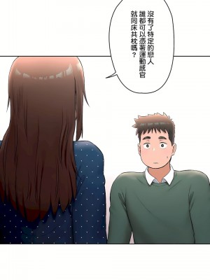 非常運動 第二季 46-82話[完結]_58_16