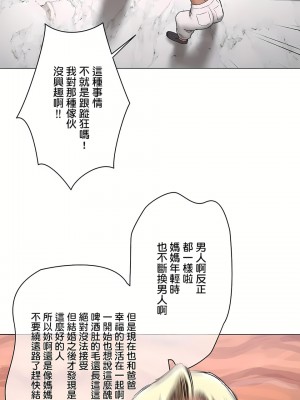 非常運動 第二季 46-82話[完結]_69_07