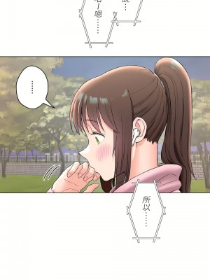 非常運動 第二季 46-82話[完結]_71_27