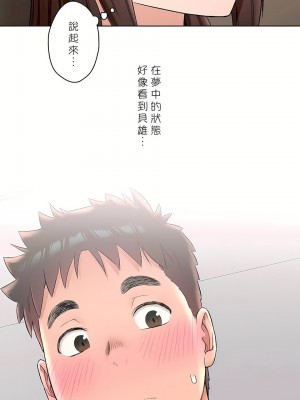 非常運動 第二季 46-82話[完結]_56_24