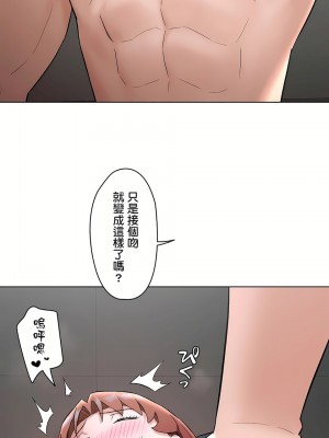 非常運動 第二季 46-82話[完結]_56_04