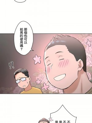 非常運動 第二季 46-82話[完結]_66_04