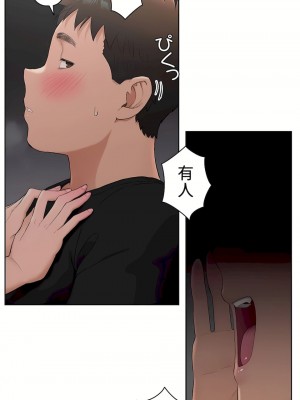 非常運動 第二季 46-82話[完結]_47_09