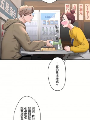 非常運動 第二季 46-82話[完結]_77_72